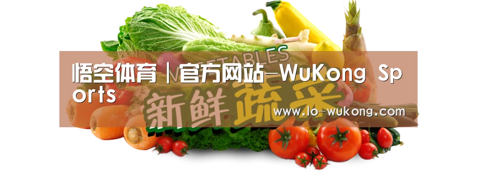 广州某某瓜果蔬菜基地